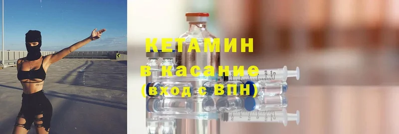 КЕТАМИН ketamine  Абинск 